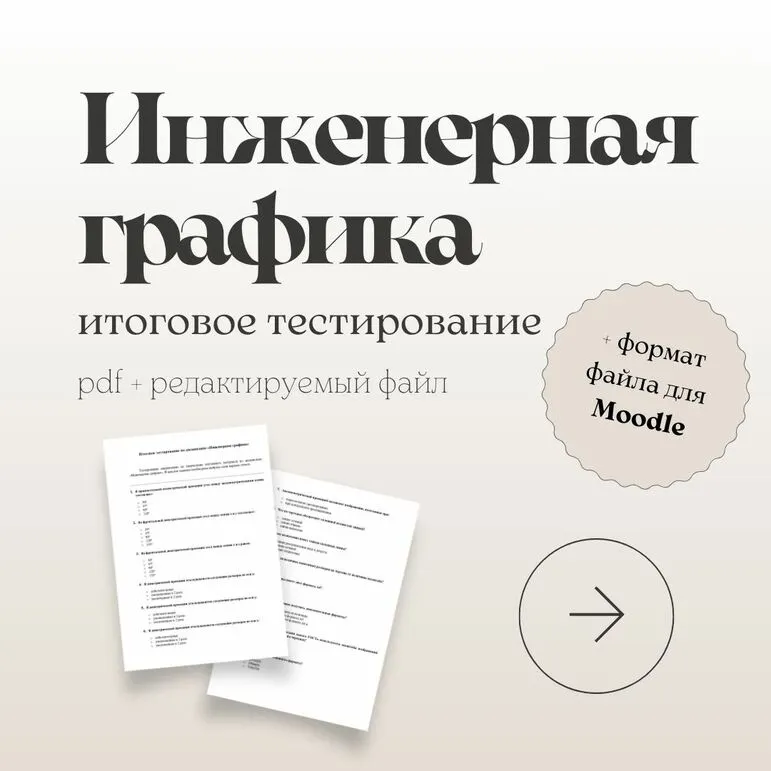 Итоговое тестирование по дисциплине 