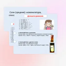 Презентация 