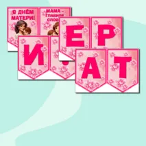 Разговоры о важном. Оформление на 