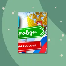 Плакаты 