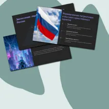 Разговоры о важном. Презентация на тему: 