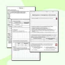 Рабочий лист по теории вероятности и статистике для 11 класса на тему «Дисперсия и стандартное отклонение»