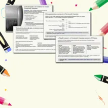 Презентация по истории для 11 класса на тему «Страны Латинской Америки во второй половине XX — начале XXI века» для 11 класса