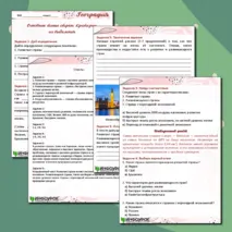 Рабочий лист по географии 