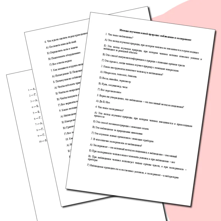 Самостоятельная работа 