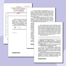 Документы для аттестации учителя на первую квалификационную категорию на примере учителя начальных классов 2025