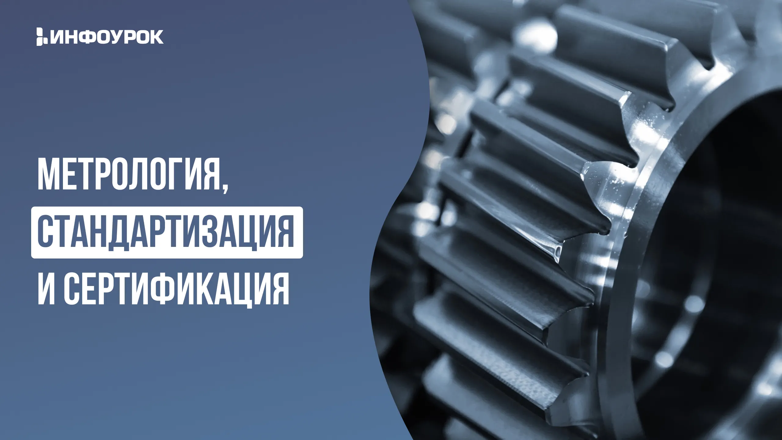 Обложка курса