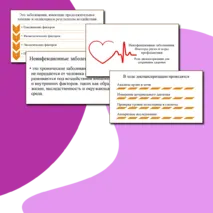 Презентация по ОБЗР 