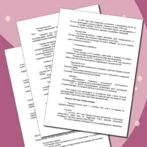«Конспект урока и рабочий лист по теме «Международные отношения в 1990-е – 2023 г. Кризис глобального доминирования Запада»