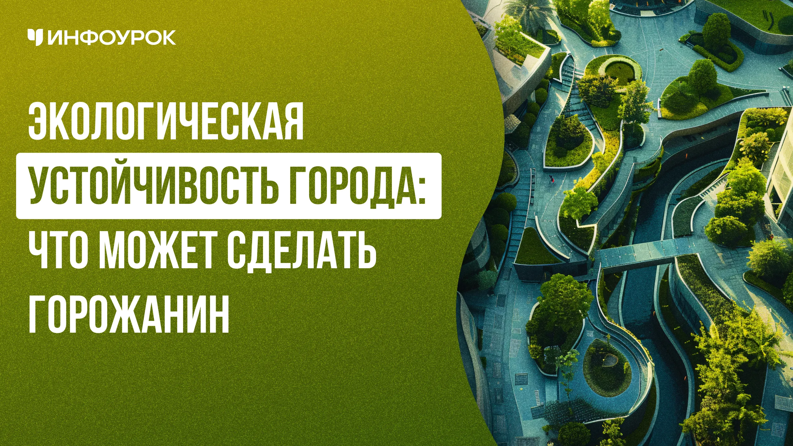 Обложка курса