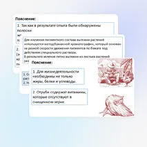 Презентация «Разбор задания 23 при подготовке к ОГЭ по биологии».