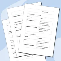 Таблица-конспект для подготовки ЕГЭ по Биологии: Онтогенетическии уровень организации живого.