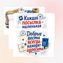 Оформление «Всемирный день почты» (9 октября)