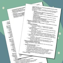 Конспект урока по обществознанию для 11 класса на тему: 