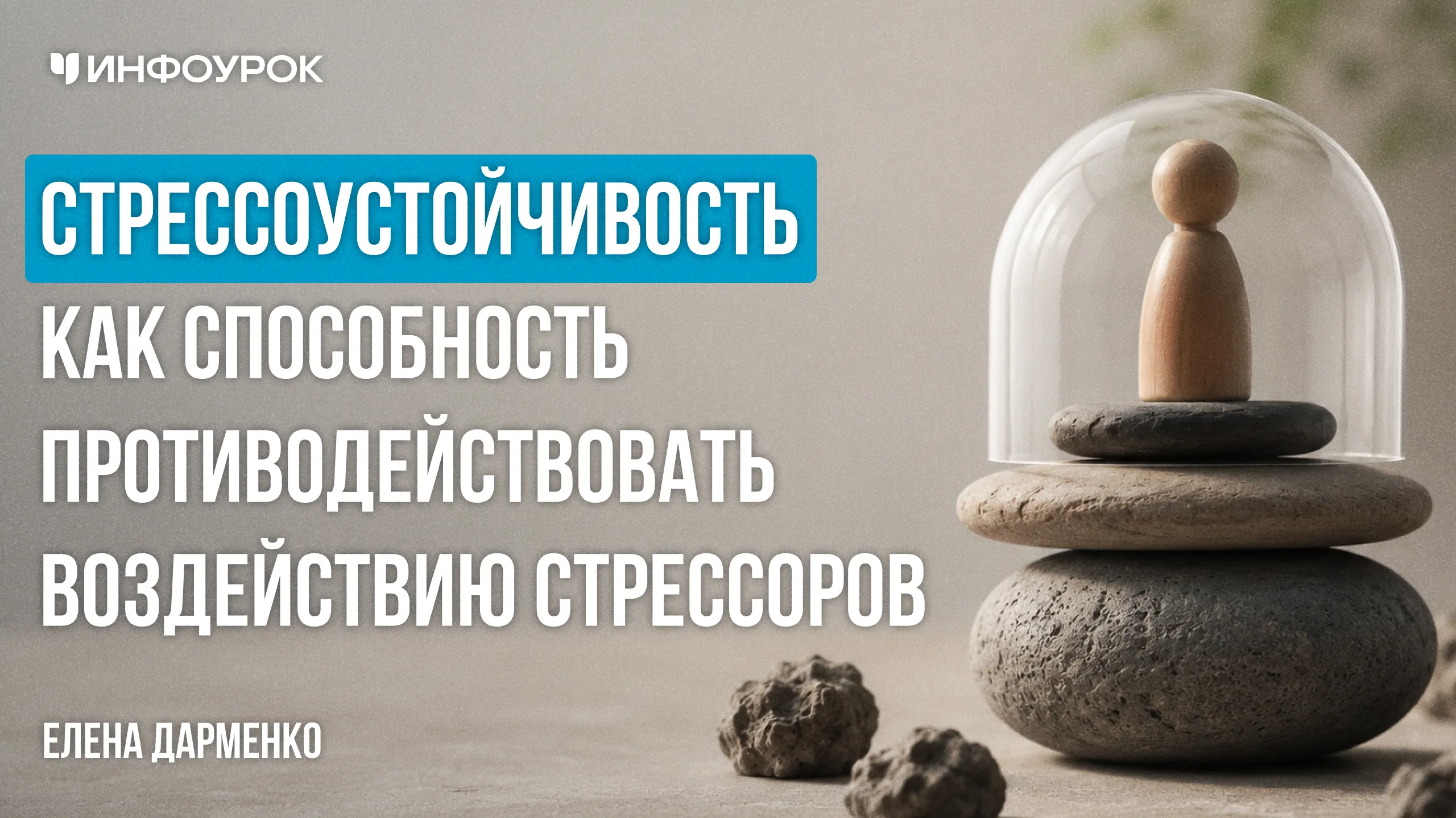 Обложка курса