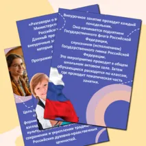 Разговоры о важном . Листы для оформления стенда . Формат А4. 33 буквы флажки для растяжек + редактируемый файл.