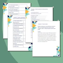 Рабочий лист «Time Expressions in Tenses»