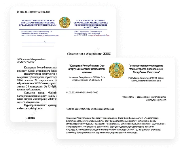 приказ 95 и 175