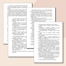 Положение о поощрении обучающихся