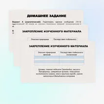 Проблемы взаимодействия человека и природы. Опасные природные явления, климатические изменения, их последствия.