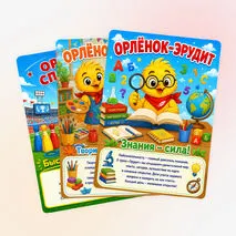 Оформление стенда. «Орлята-дошколята».