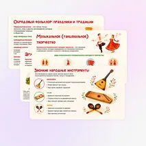 Презентация Русское народное творчество