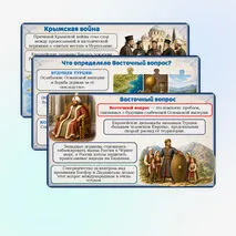 Презентация: Международные отношения в XIX в., 9 класс. Мединский, Чубарьян.