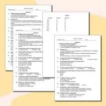 Тест по русскому языку Система языка. Фонетика. Графика. 5 класс Ладыженская