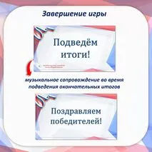 Викторина-квиз к Дню народного единства «Единство народов страны - сила России!»/ 4 ноября