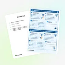 Карточка «Информатика кабинетіндегі қауіпсіздік техникасы»