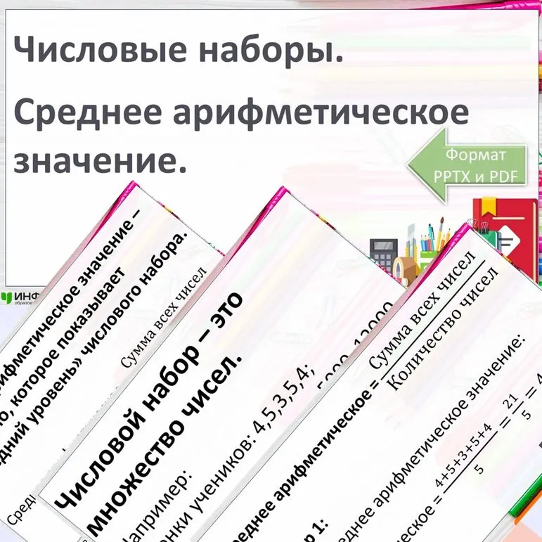 Презентация 