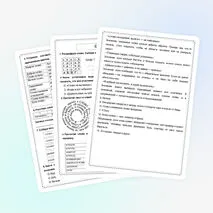 Истоки. Рабочий лист 