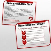 Презентация по теме: Нападение Гитлеровской Германии на СССР