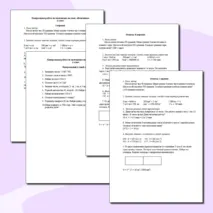 Контрольная работа по математике 