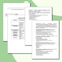 Учебный план внеурочной деятельности для 1-4, 5-9, 10-11 классов
