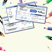 Презентация к уроку по химии на тему: «Ароматические углеводороды (арены). Бензол»