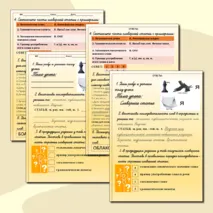 Рабочий лист/Словарная статья. Требования к составлению словарной статьи/Урок русского языка в 6 классе