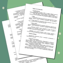 «Конспект урока и рабочий лист по теме «От якобинской диктатуры до установления режима консульства»