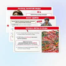 Презентация по истории России 
