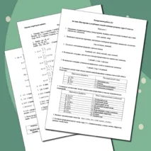 Контрольная работа №1 по теме «Повторение и углубление знаний основных разделов курса 8 класса» (9 класс, химия)