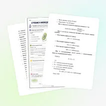 Рабочий лист на тему 