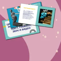 Конспект лекции + презентация+бонус. Информатика. «Дискретное (цифровое) представление текстовой, графической, звуковой информации и видеоинформации». Информатика. СПО