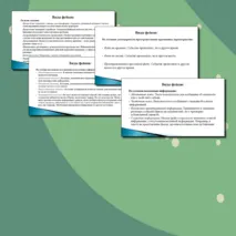 ОБЗР 11 класс 