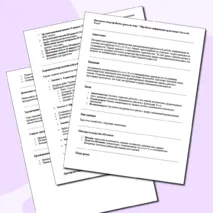 Практическая (лабораторная) работа с элементами лекции: «Обработка информации средствами Microsoft Word». Информатика. Информационные технологии в профессиональной деятельности. СПО