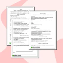 Лабораторная работа тема: «Изучение внешнего строения травянистых цветковых растений»