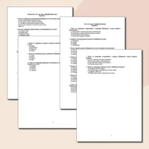 Индийский океан. Тест с ответами. 2 варианта. География