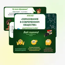Презентация по обществознанию 