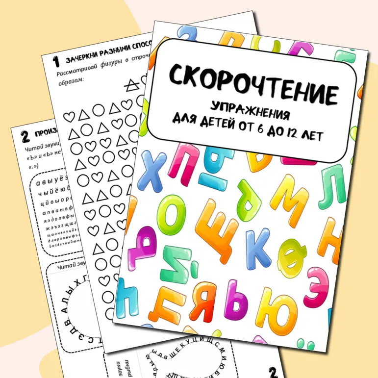 Рабочий лист 