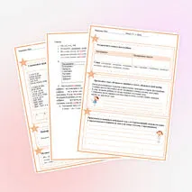Рабочий лист по русскому языку «Корни с чередованием».