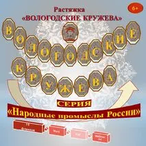 Растяжка 